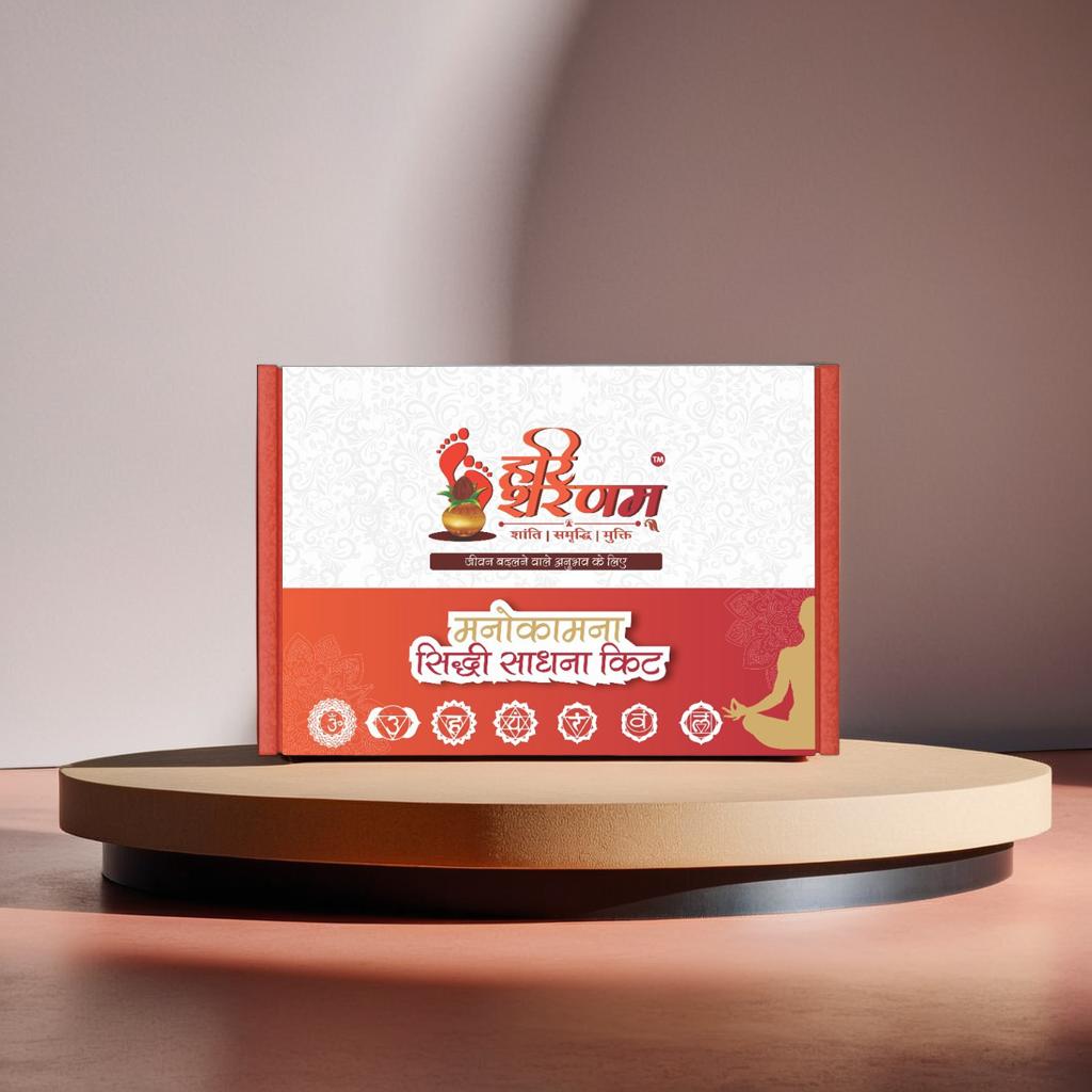 Manokamna Siddhi Sadhna Kit