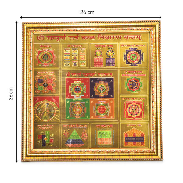 Sampoorna Sarva Kasht Nivaran Yantra - Image 2