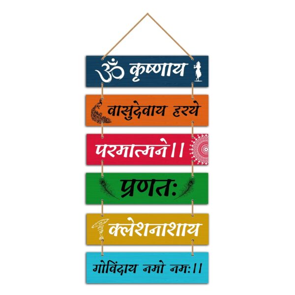 House Engineered Wood Krishna Mantra Wall Hangings