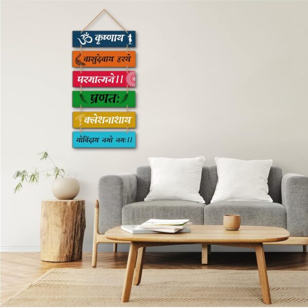 House Engineered Wood Krishna Mantra Wall Hangings - Image 3