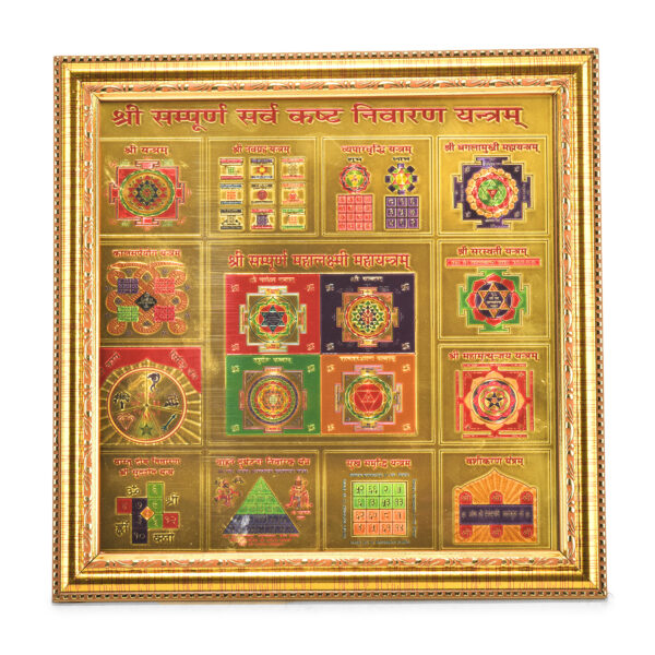 Sampoorna Sarva Kasht Nivaran Yantra