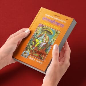 Shri Ramcharit Manas