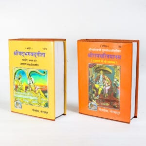 Shri Ramcharitmanas & Shri Ramcharit Manas